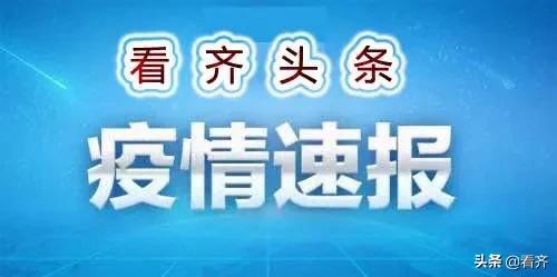 齐齐哈尔疾控中心通报,齐齐哈尔市疾控中心传染病防治所