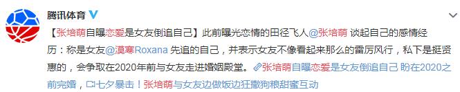 张培萌妻子谈被家暴,张培萌妻子首谈家暴细节全视频