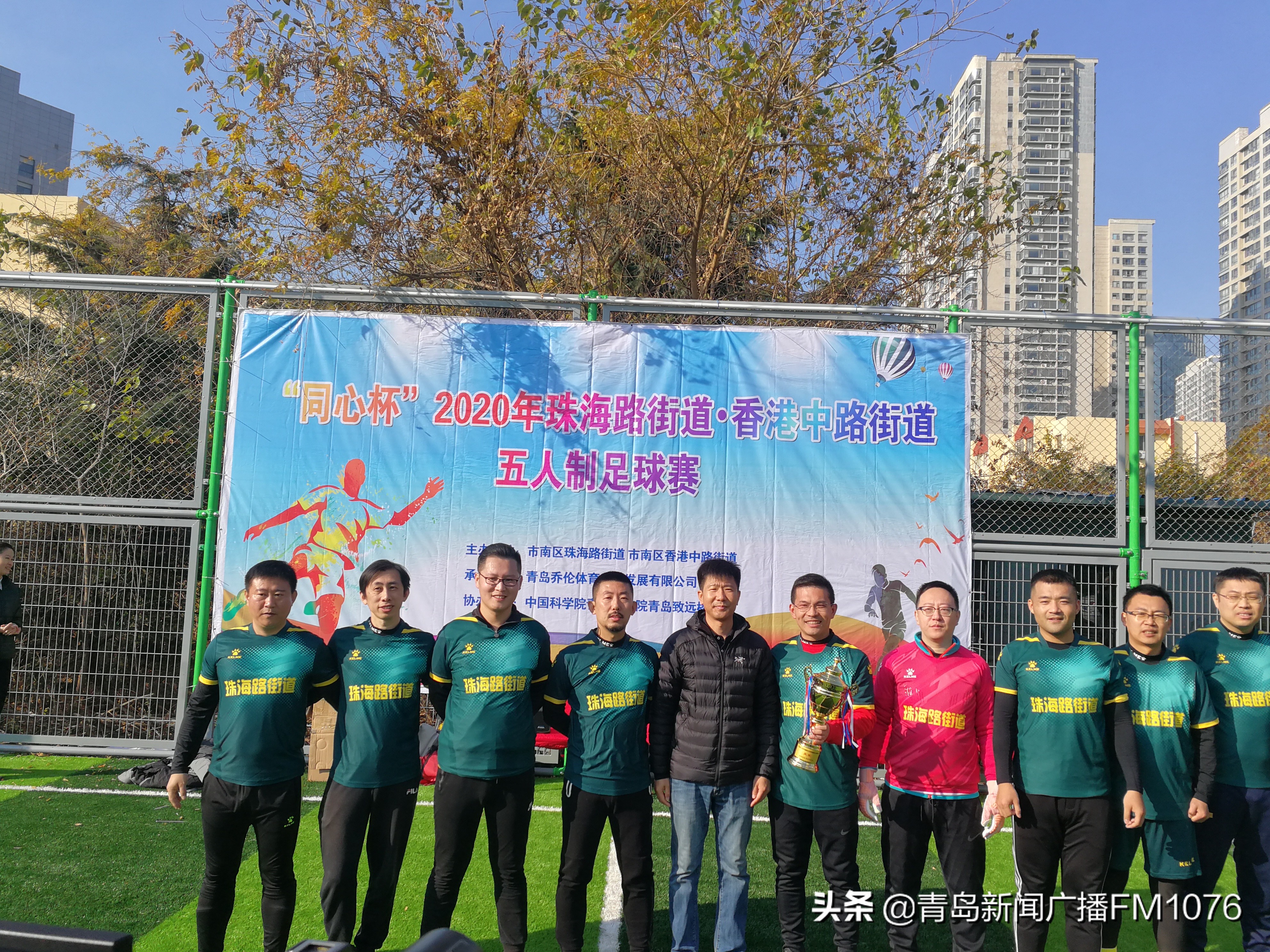 以球会友共建和谐社区,以球会友以赛联谊