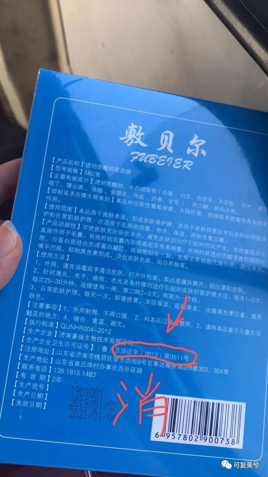 医美面膜套路深?“四招”教你辨真假!