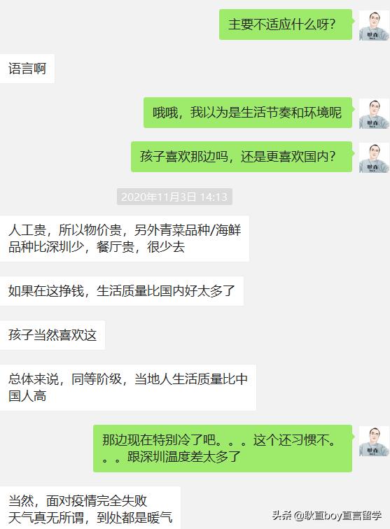 带着孩子去加拿大曼省留学——加拿大曼省留学移民报告（三）