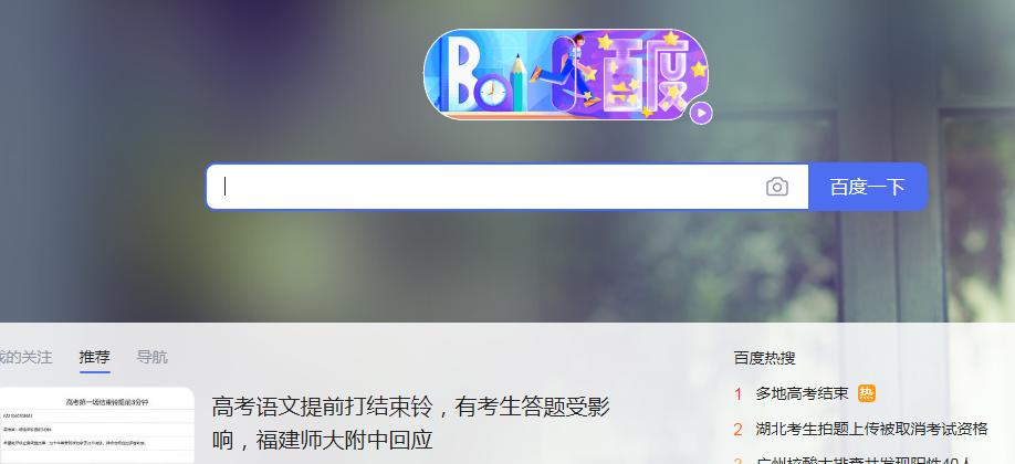 百度关键词排名优化,关键词排名优化软件