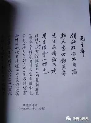 著名抗日爱国将领诗人毛主席一生为之写信最多的人！