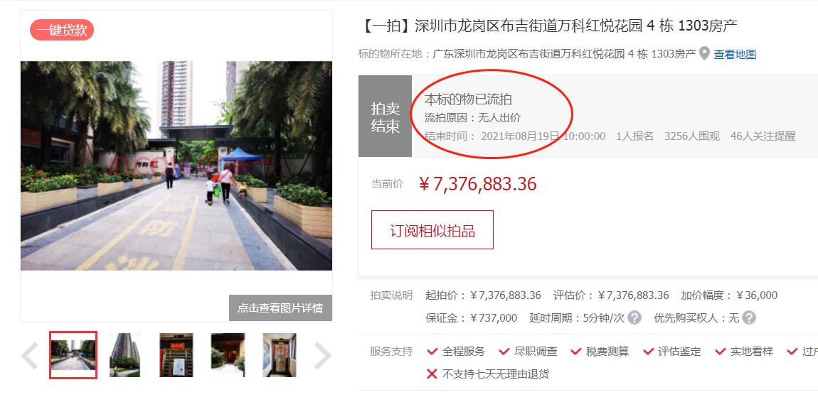 万科红色的房子怎么样,万科红房子好卖吗