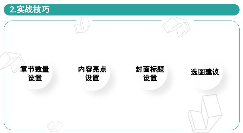 办公大师头条付费专栏实战训练营,头条付费专栏怎么运营