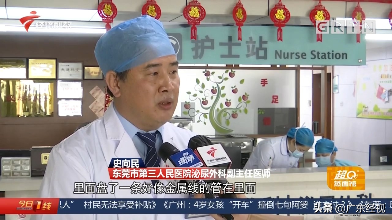 尿液从何来？东莞13岁男孩“好奇探索”险出大事