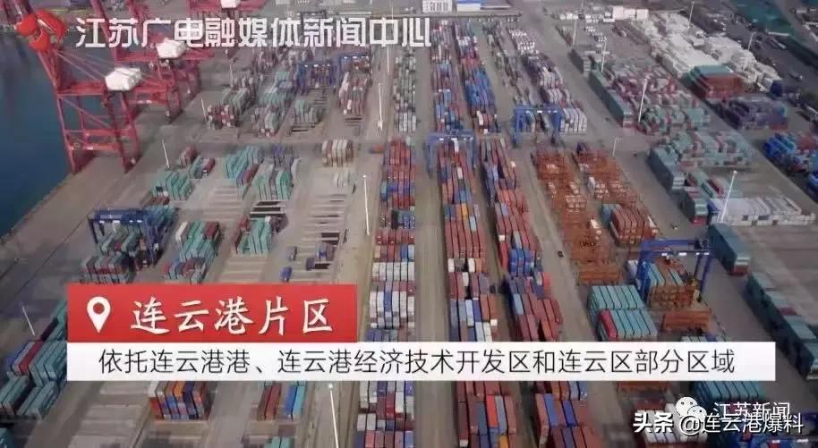 中日韩自贸区落户连云港,好消息连云港交通建设再迎利好