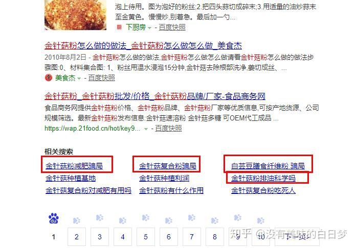 三四五线城市的老爸老妈们，买微商产品前可以问下你们的儿女