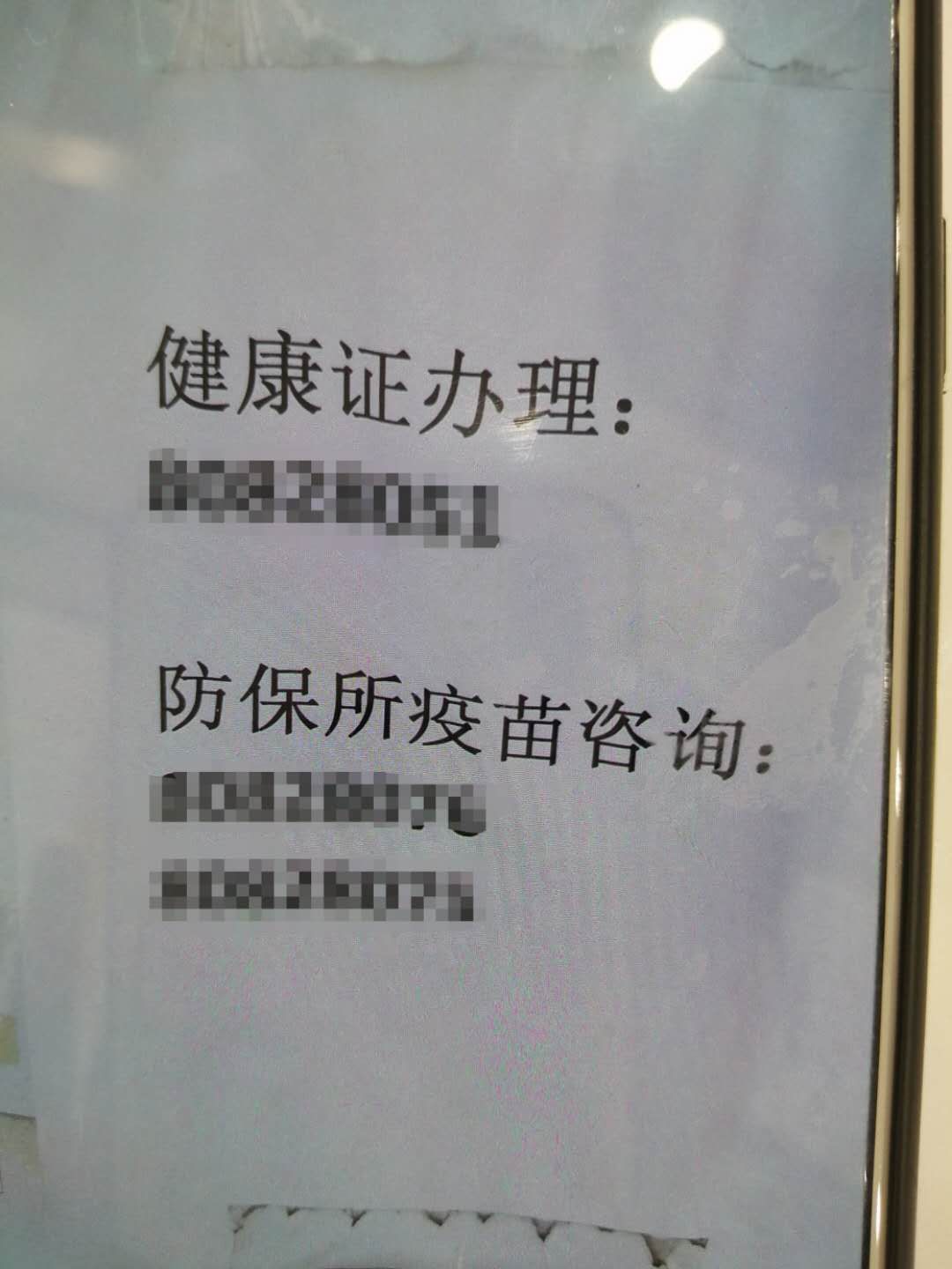 南通健康证办理点,延吉市办理健康证