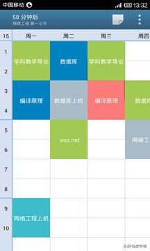 学生党优质app软件推荐,真正免费的课程表app