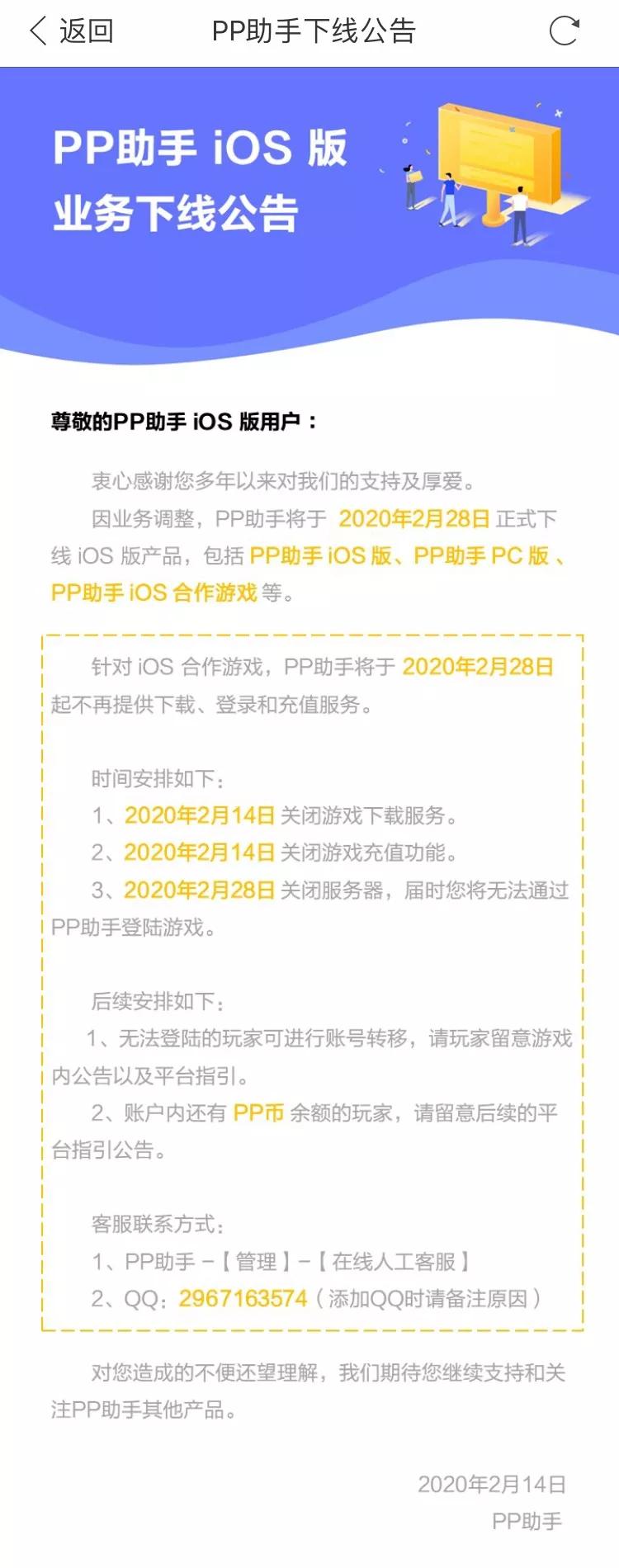 再见ios,再见官方慢速版