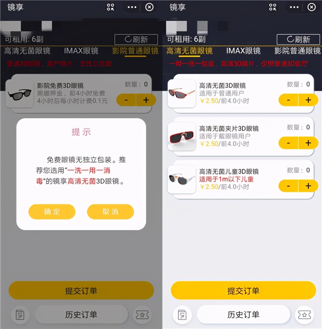电影院会免费提供3d夹片眼镜吗,电影院有没有提供免费的3d眼镜