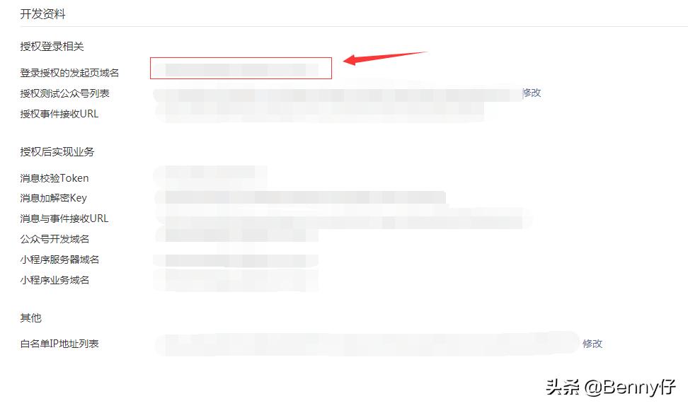 公众号未授权第三方平台,小程序怎么授权公众号