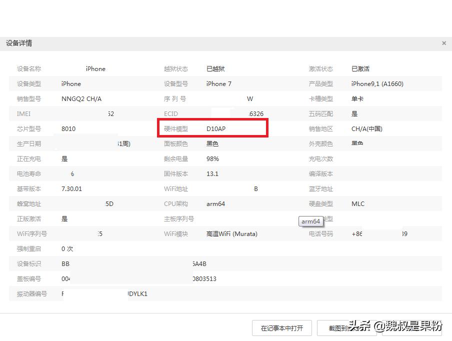 checkra能不能支持14.4.2版本越狱,checkra1n越狱支持ios13.2.3么