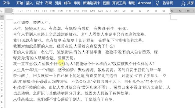 word文档目录虚线怎么设置,word骑缝章虚线怎么设置