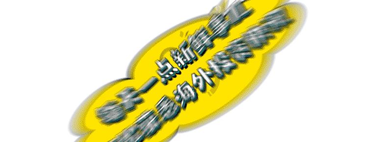 Owen——BC租房全攻略