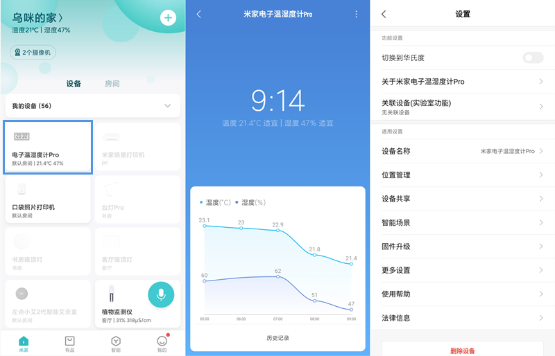 墨水屏温湿度时钟,墨水屏温湿度计时器