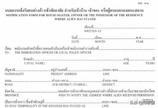 关于“24小时报到”和“90天报到”，大家有什么想对泰方说的吗？