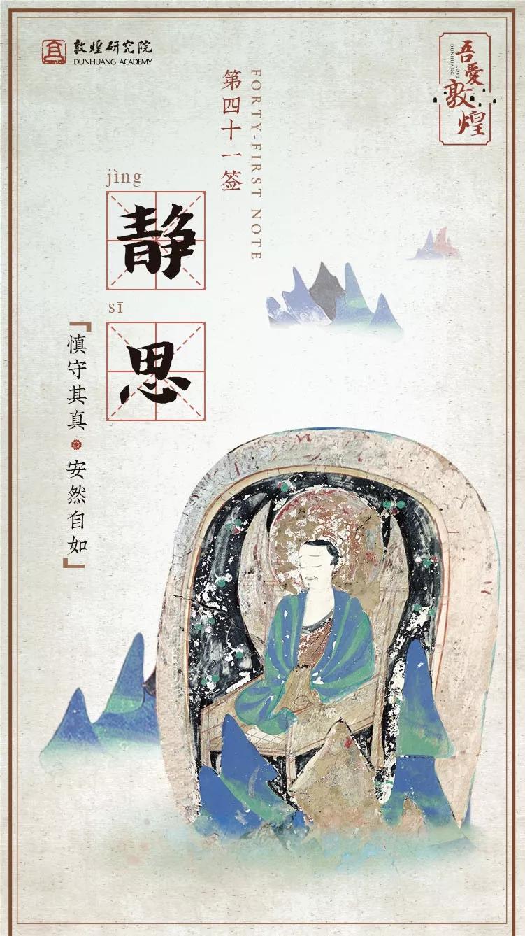 敦煌壁画里，居然藏着如此温暖的治愈系故事