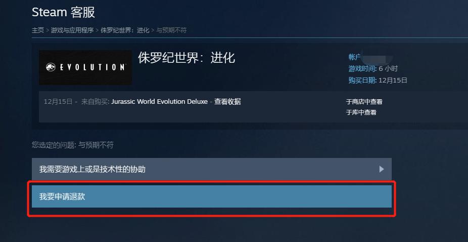 steam战地5退款到账时间,steam免费游戏退款时间