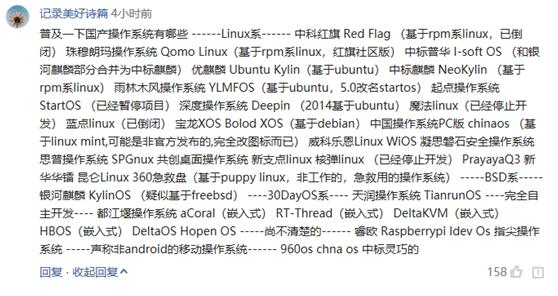 做一款国产操作系统到底有多难,国产操作系统有哪些及各自的优势