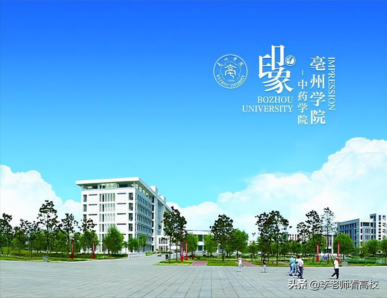 位于亳州！上海中医药大学助力“华佗中医药大学”建设