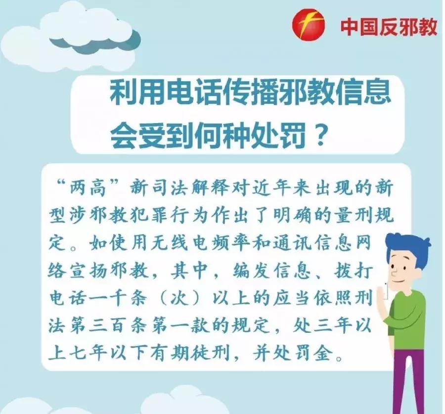 反邪教育防范措施,反邪教育防范方法