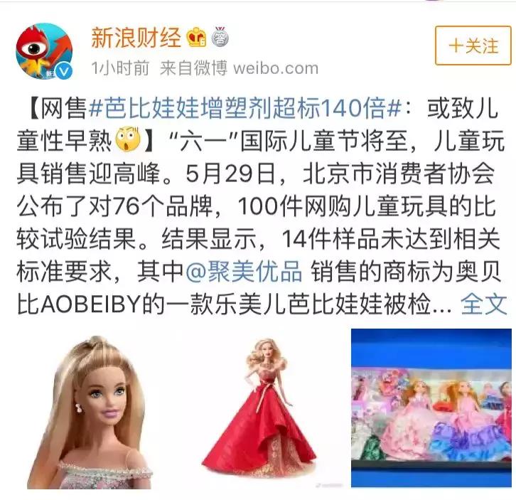 儿童玩具芭比娃娃安全吗,芭比娃娃的危害