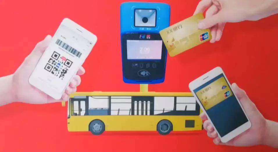 公交支付系统升级,手机支付刷公交