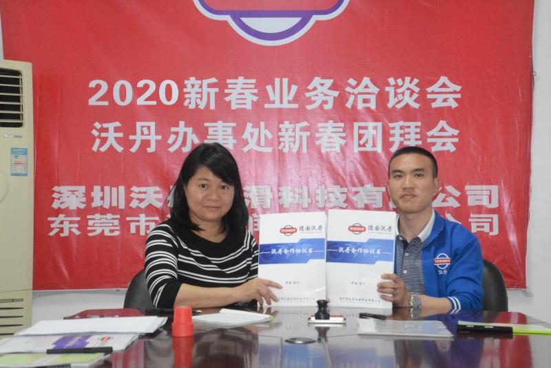 沃贝斯润滑油代理加盟,加盟沃丹润滑油批发工厂