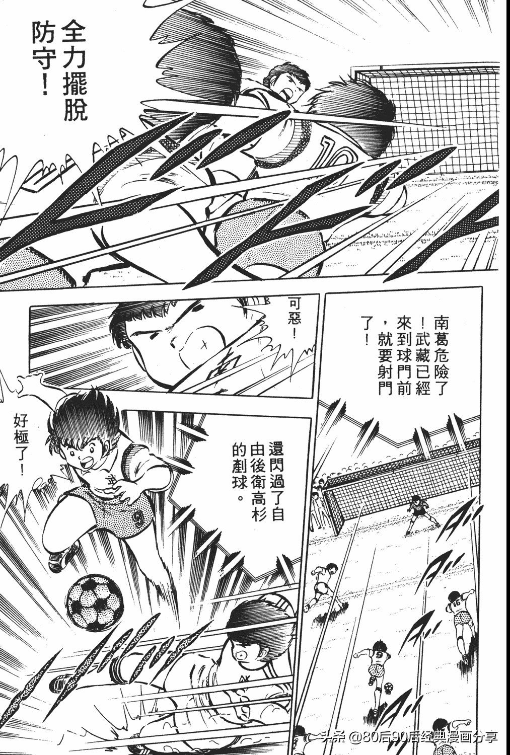 足球小将83版005,足球小将大空翼169