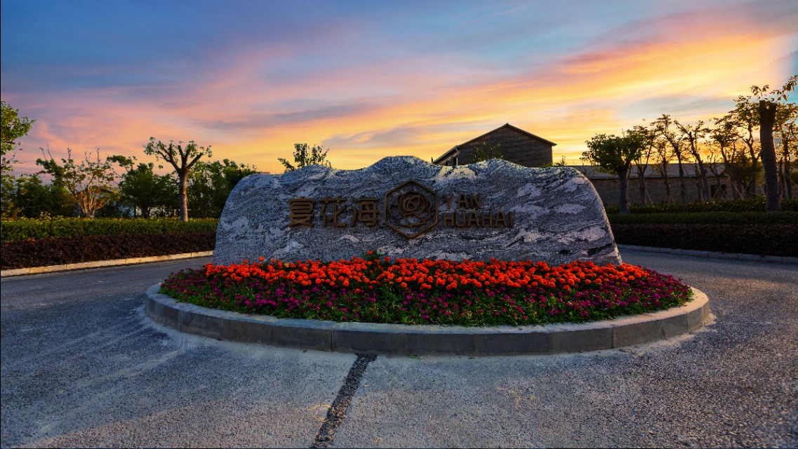 湘湖宴花海喜宴园价格,湘湖喜宴园