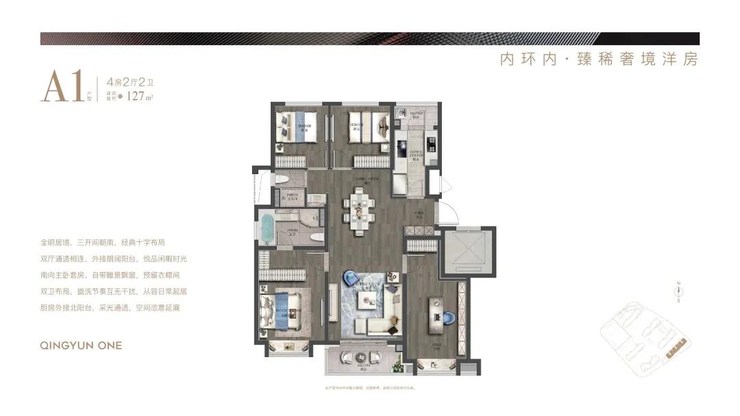 上海虹口内环青云壹号融创样板房,上海虹口区融创青云壹号房价