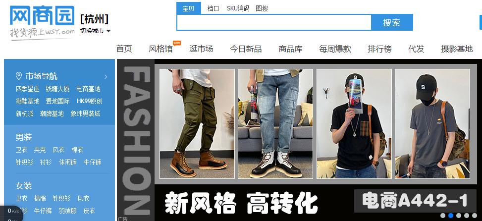 比1688进货还便宜的货源平台,网上开网店去哪里找货源