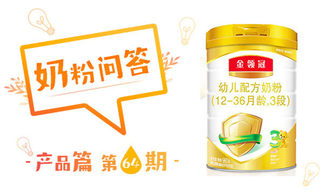 伊利金领冠是什么档次,伊利金领冠怎么样