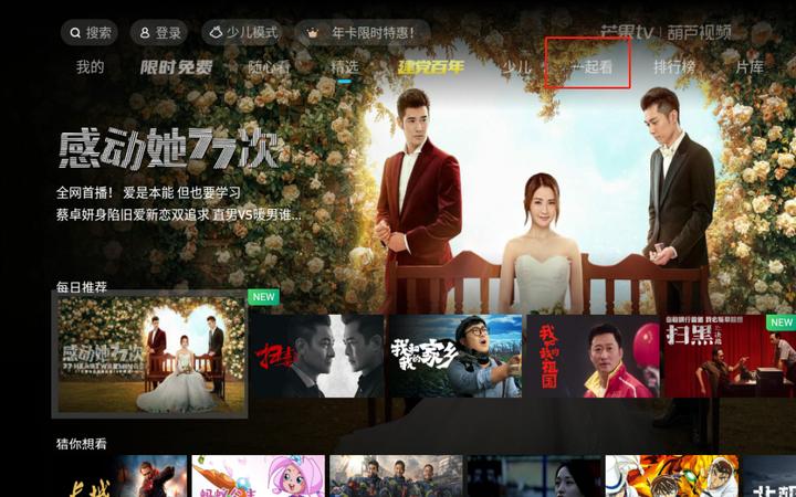 7类12款电视软件分享,从听歌追剧到看直播,免费实用