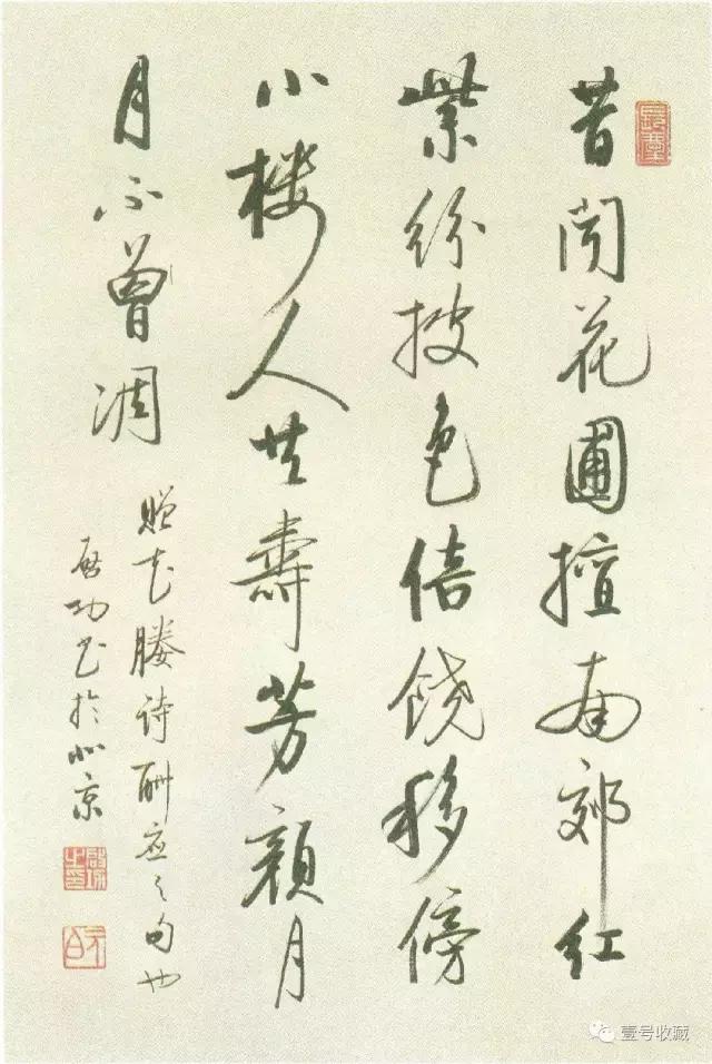 启功硬笔书法作品全集,启功写给朋友指正的书法立轴作品