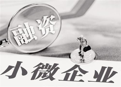 小微融资困境化解,小微金融的难与进