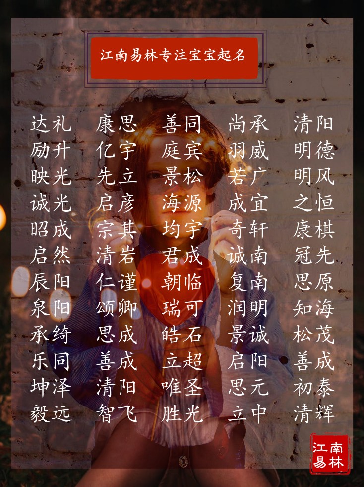 宋词取名男孩名字四个字古风,宋词起名男孩名字大全集