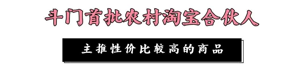 今年双十一，斗门这款产品爆卖100000+！你猜是……
