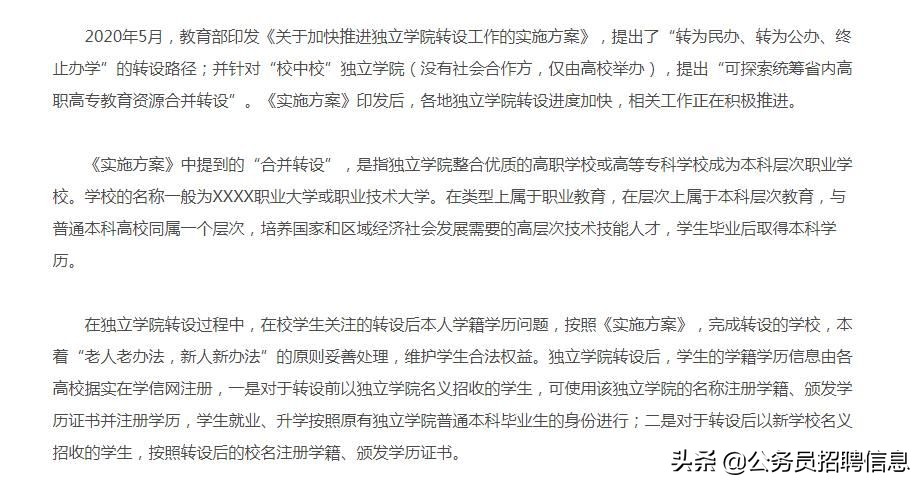 大学改名学信网还可以查到吗,学籍和学信网是同步更新的吗