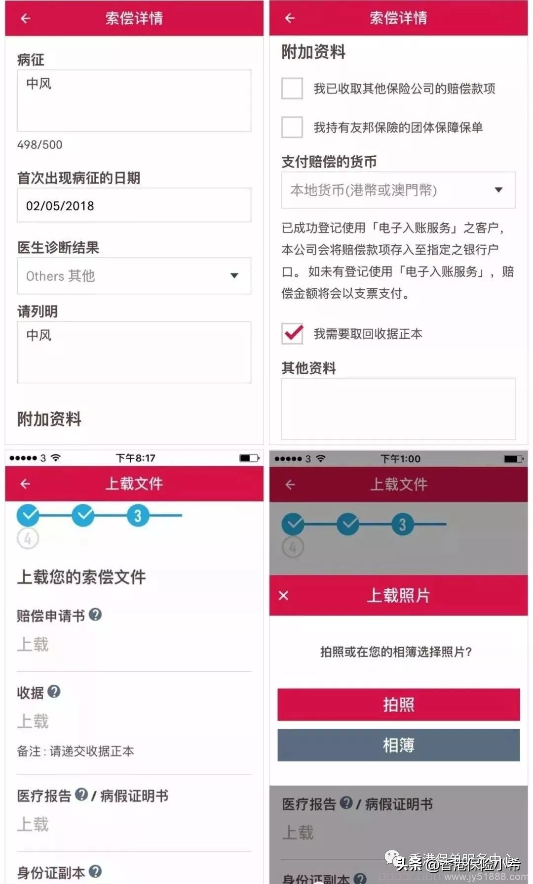香港友邦用哪个app,香港友邦保险条款下载