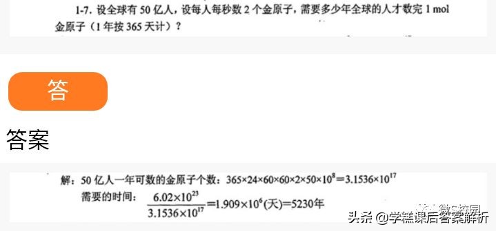 大学无机化学第四版习题答案,无机化学北师大第四版复习