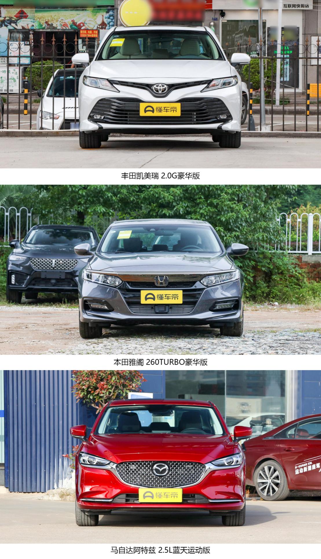 年底买车别被优惠冲昏头，雅阁、凯美瑞、阿特兹怎么挑才最合适？