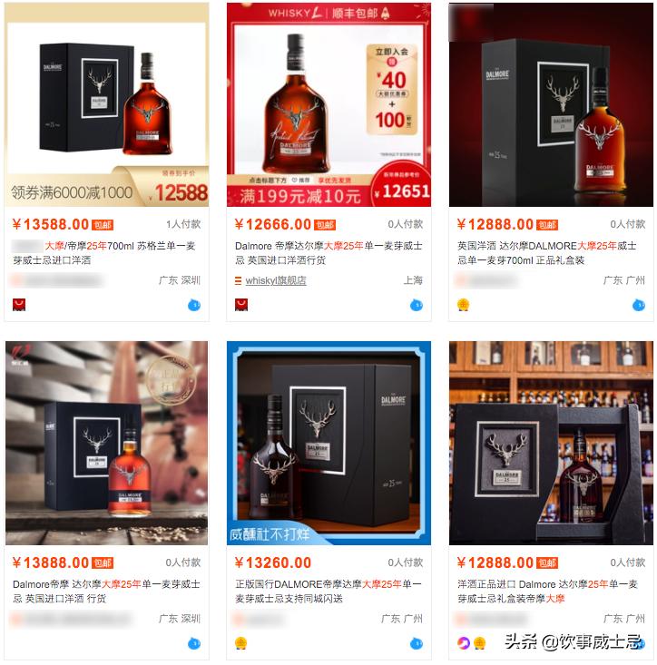 流金岁月喝的威士忌叫什么,流金岁月里面的威士忌什么酒