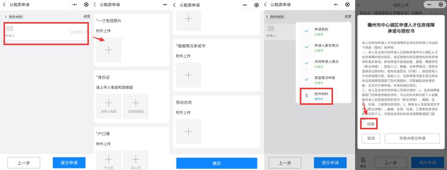 赣州市人才住房申请条件,赣州公租房申请条件
