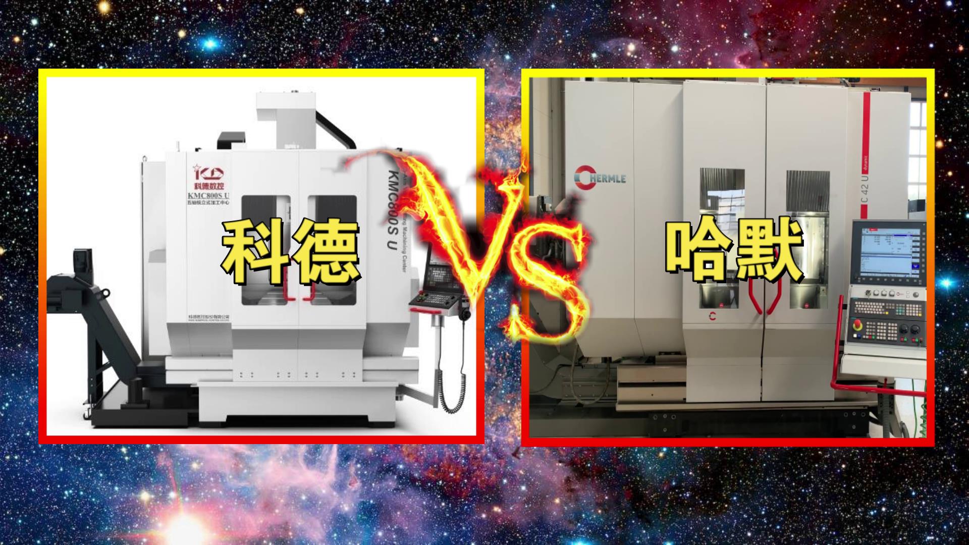 中国军工企业运用的五轴机床,国产五轴机床巅峰之作