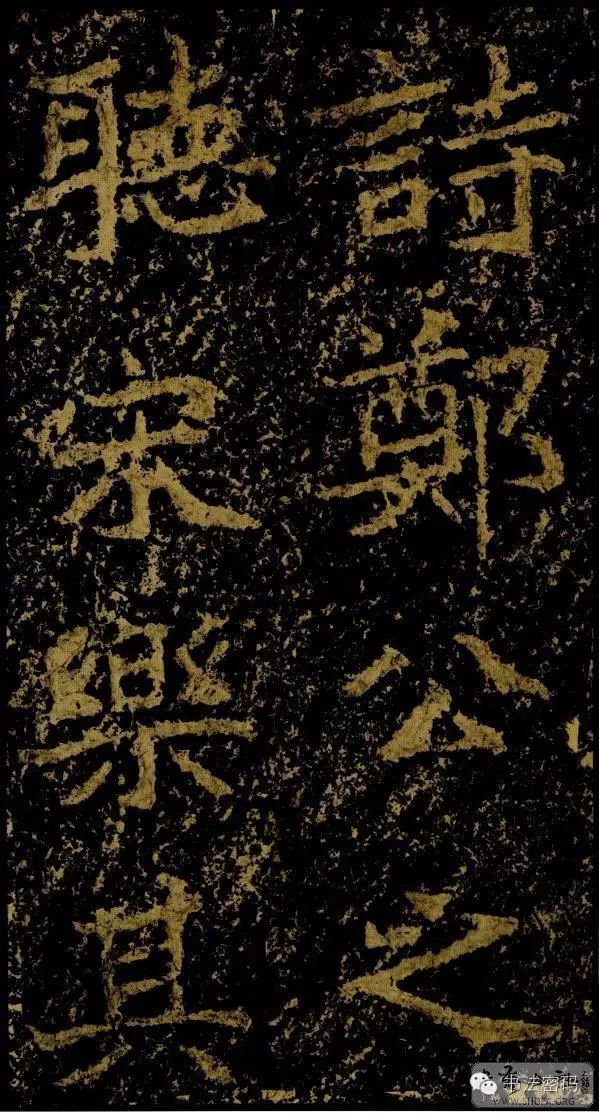 郑文公碑为什么称草篆,雄浑大气郑文公碑分上下两碑