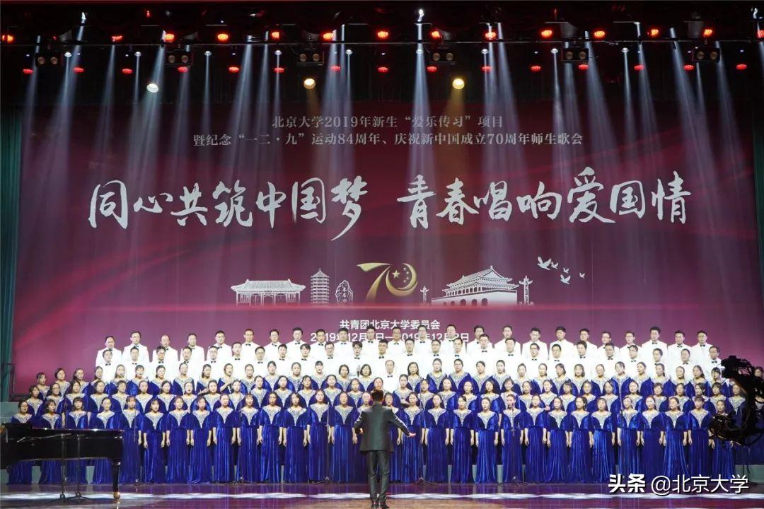 这才是北大声音！｜“一二·九”：一起来听北大的歌