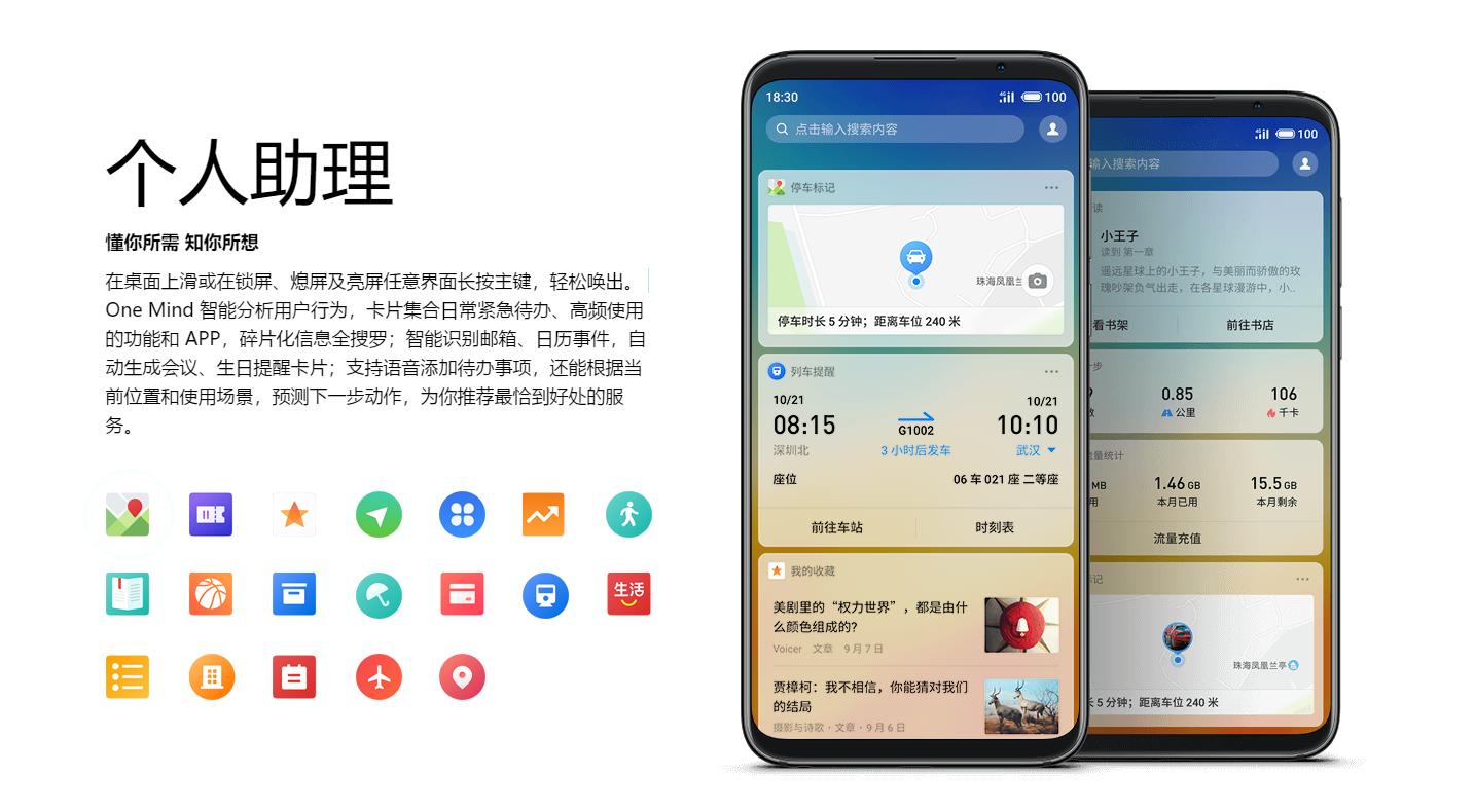 魅族丨flyme,魅族flyme6使用技巧大全